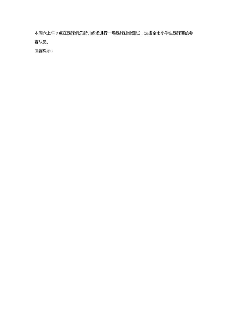【期末口语交际专项复习】四下语文