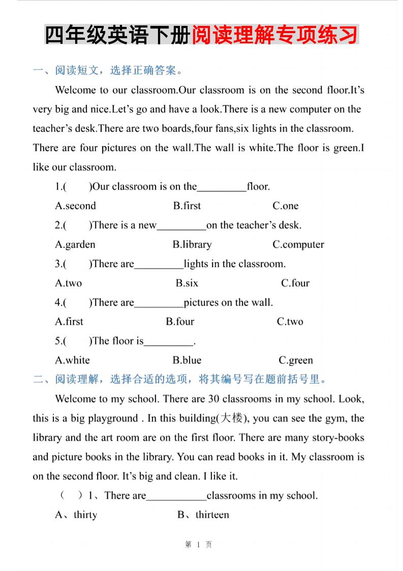 四年级下英语阅读理解专项练习《人教PEP版》-网亿资源平台