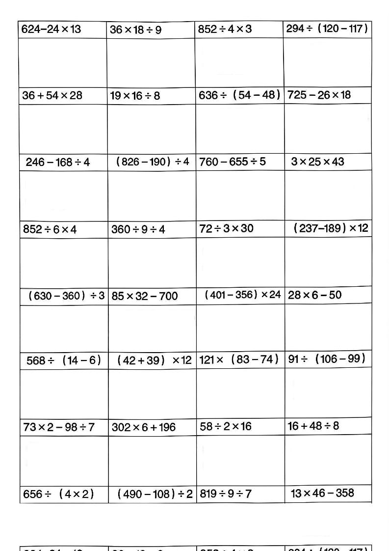 三年级下数学脱式计算