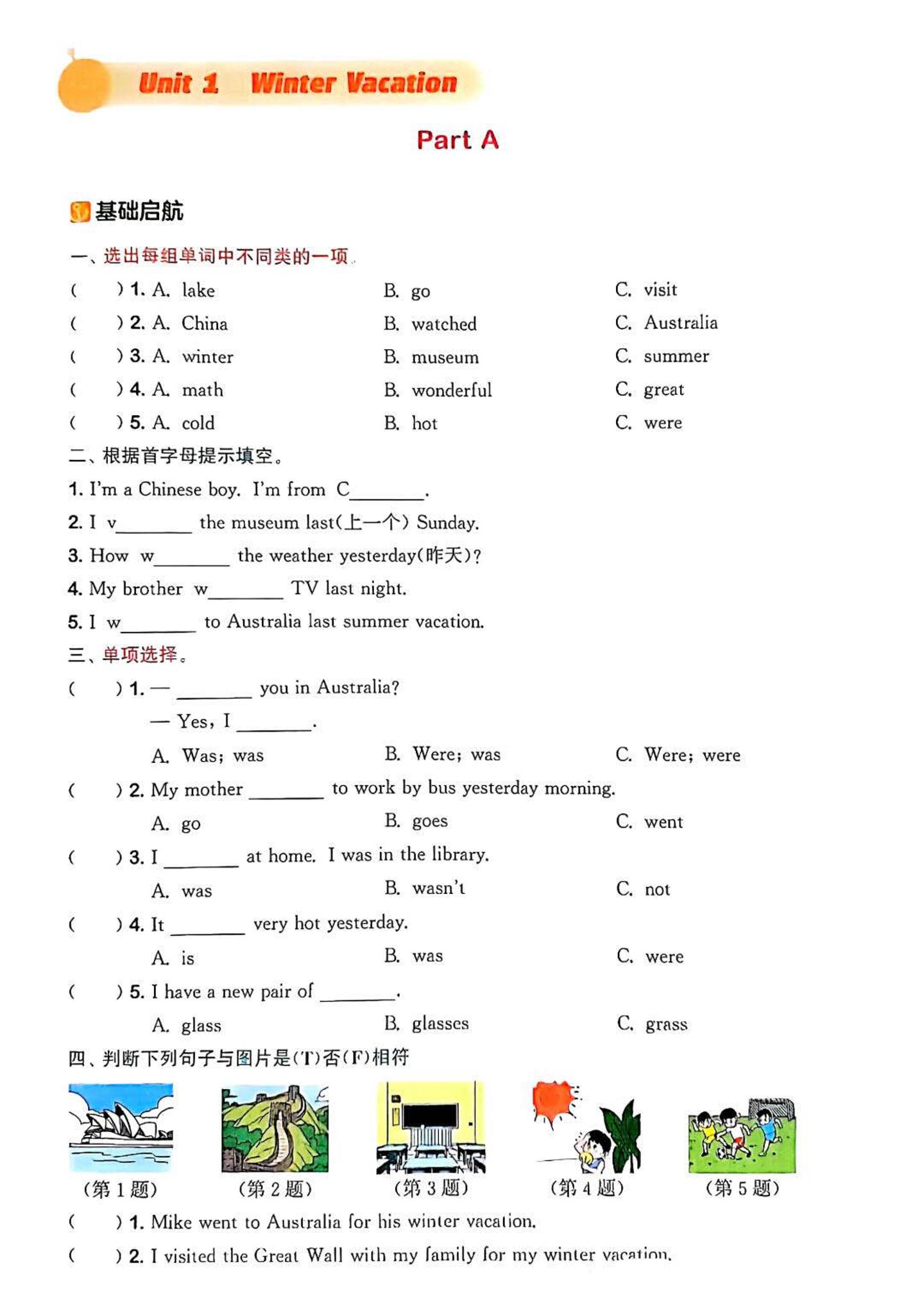 五年级下英语专项练习《闽教版》-网亿资源平台
