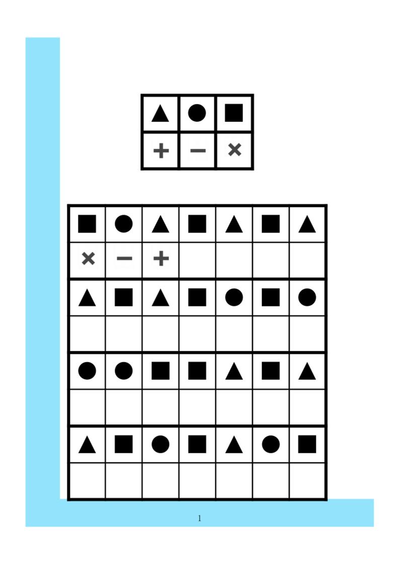 幼小衔接4款专注力全套-网亿资源平台