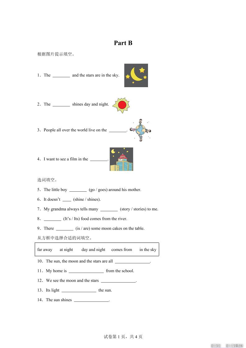 闽教版英语六年级上册Unit8PartB练习卷-网亿资源平台