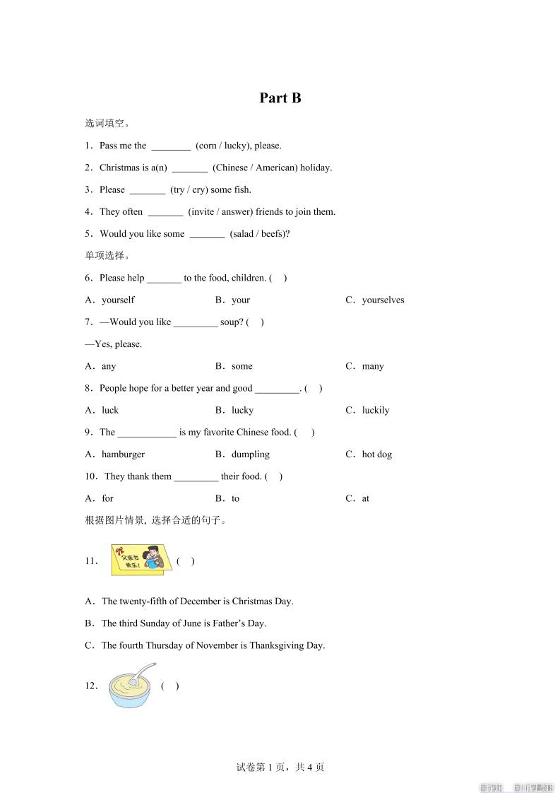闽教版英语六年级上册Unit7PartB练习卷-网亿资源平台