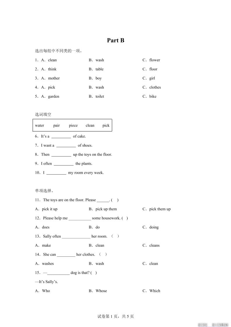 闽教版英语六年级上册Unit5PartB练习卷-网亿资源平台