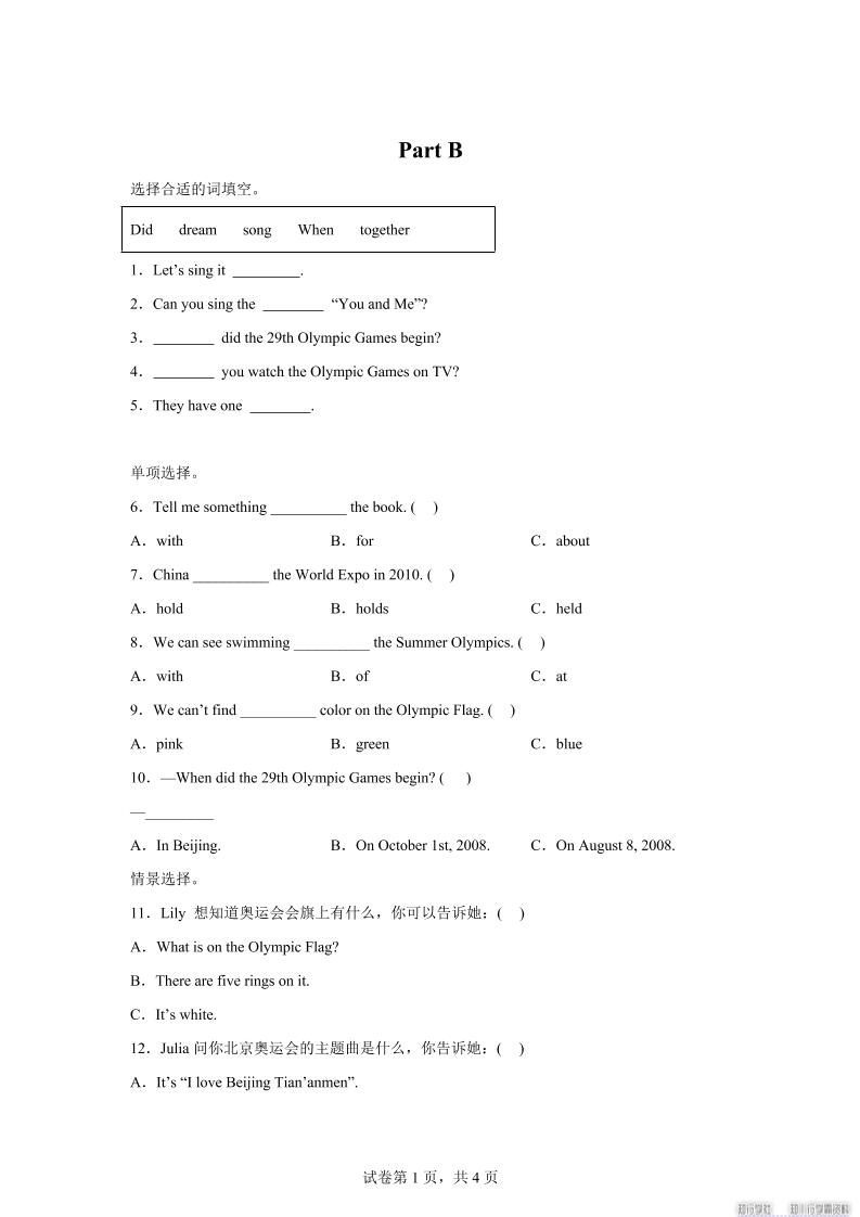 闽教版英语六年级上册Unit1PartB练习卷-网亿资源平台