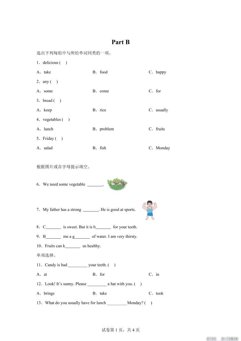 闽教版英语六年级上册Unit3PartB练习卷-网亿资源平台