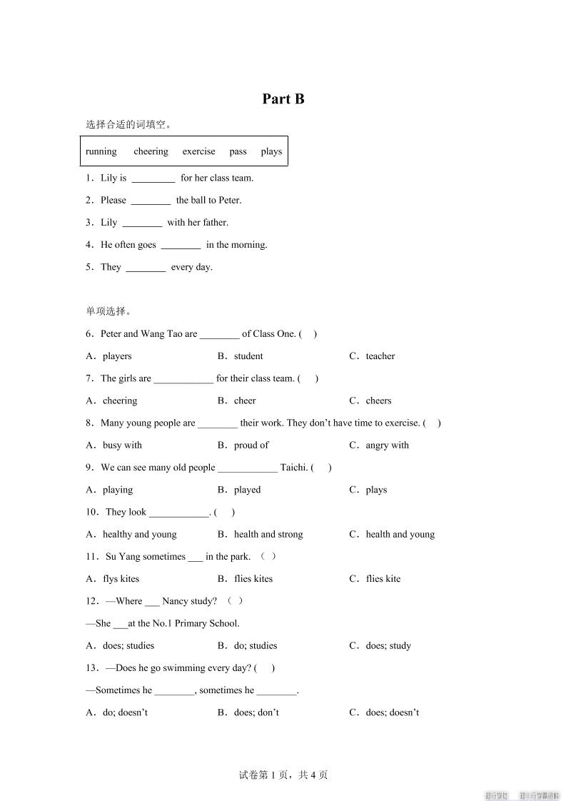 闽教版英语六年级上册Unit2PartB练习卷-网亿资源平台