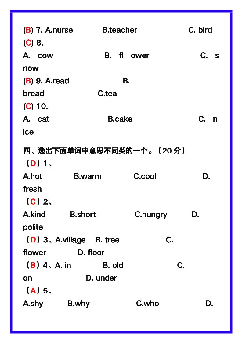 【2025秋新版】五年级英语上册《期末测试卷》，收藏练一练！