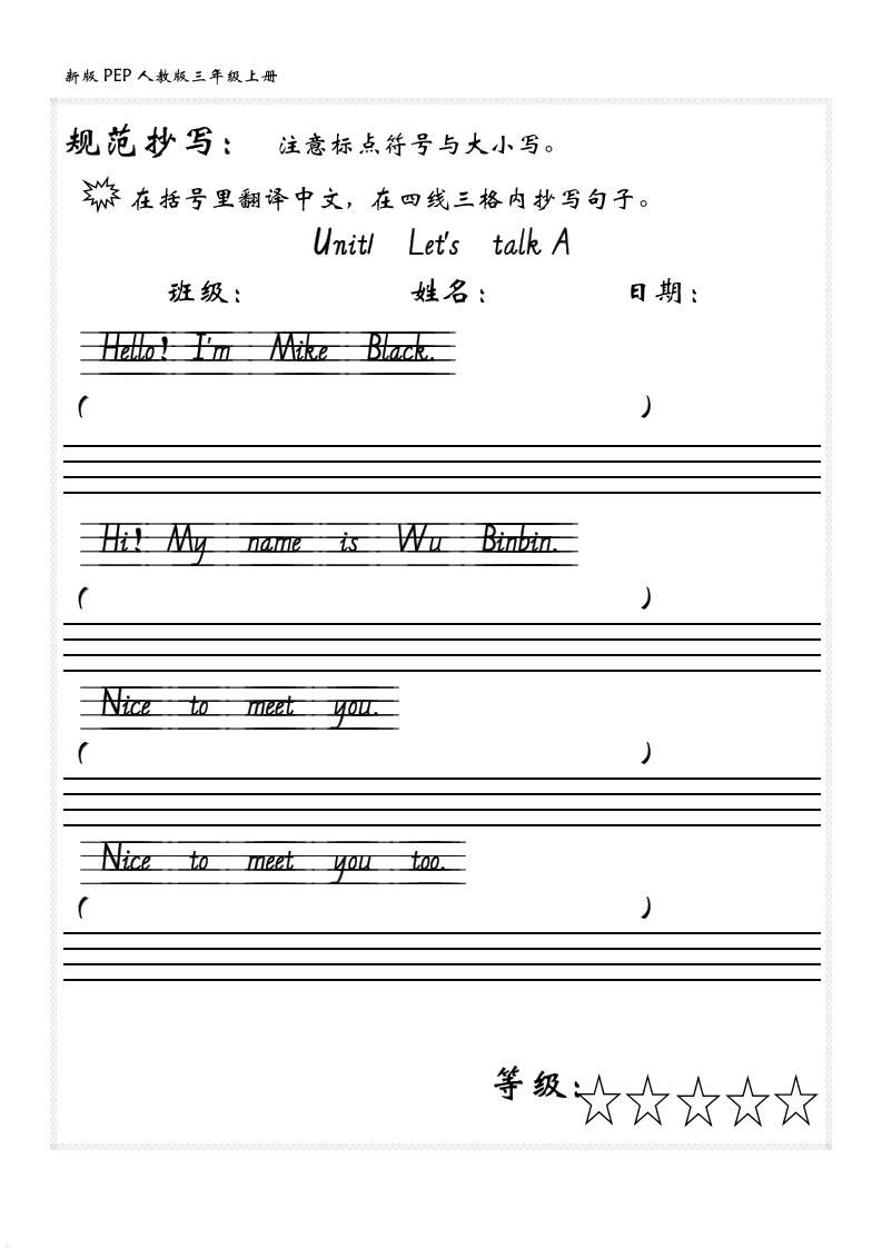 三上PEP英语课文内容填空（新版）-网亿资源平台