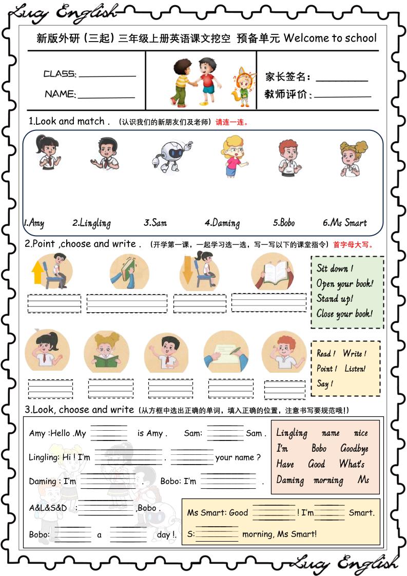 新版外研版（三起）三上英语U1-U6课文挖空专项训练附答案-网亿资源平台