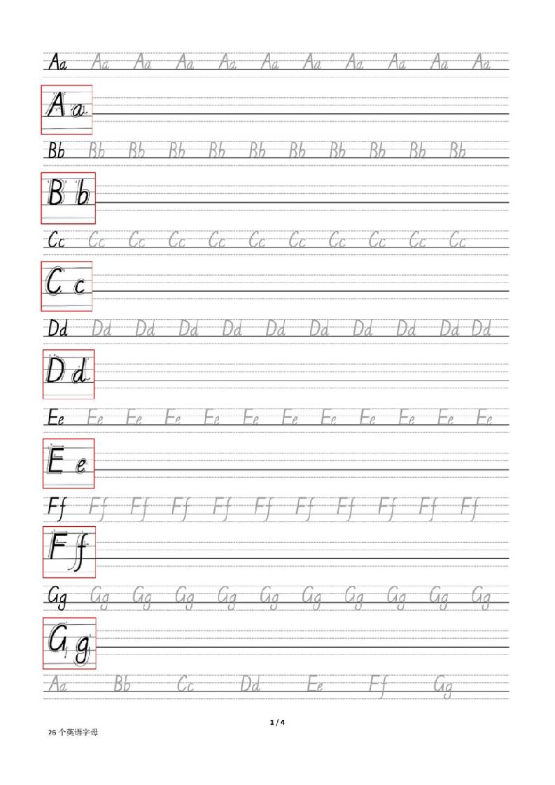 三上英语-26个英文字母描红-网亿资源平台