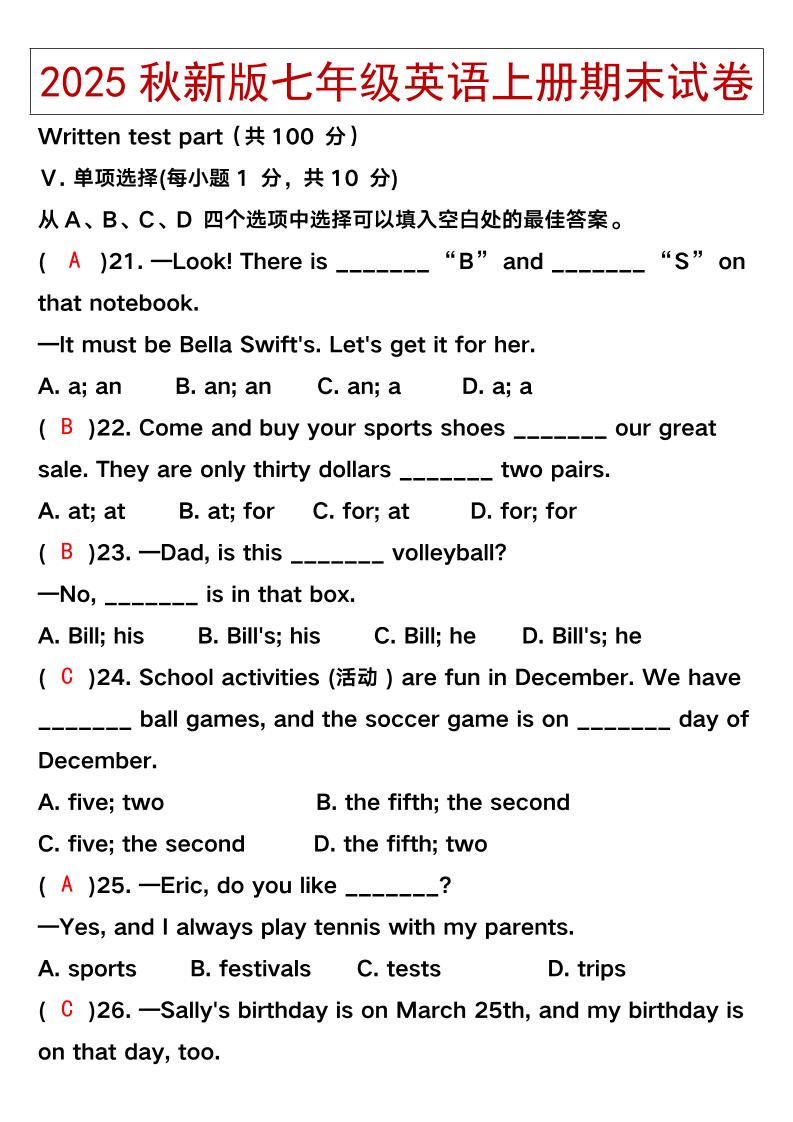 【2025秋新版】七年级英语上册期末试卷-网亿资源平台