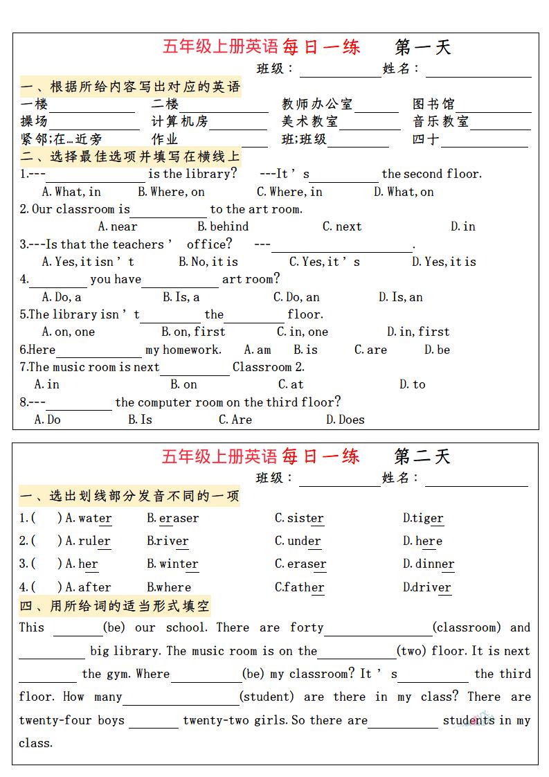 五上英语小纸条语法每日一练-柒柒资源网