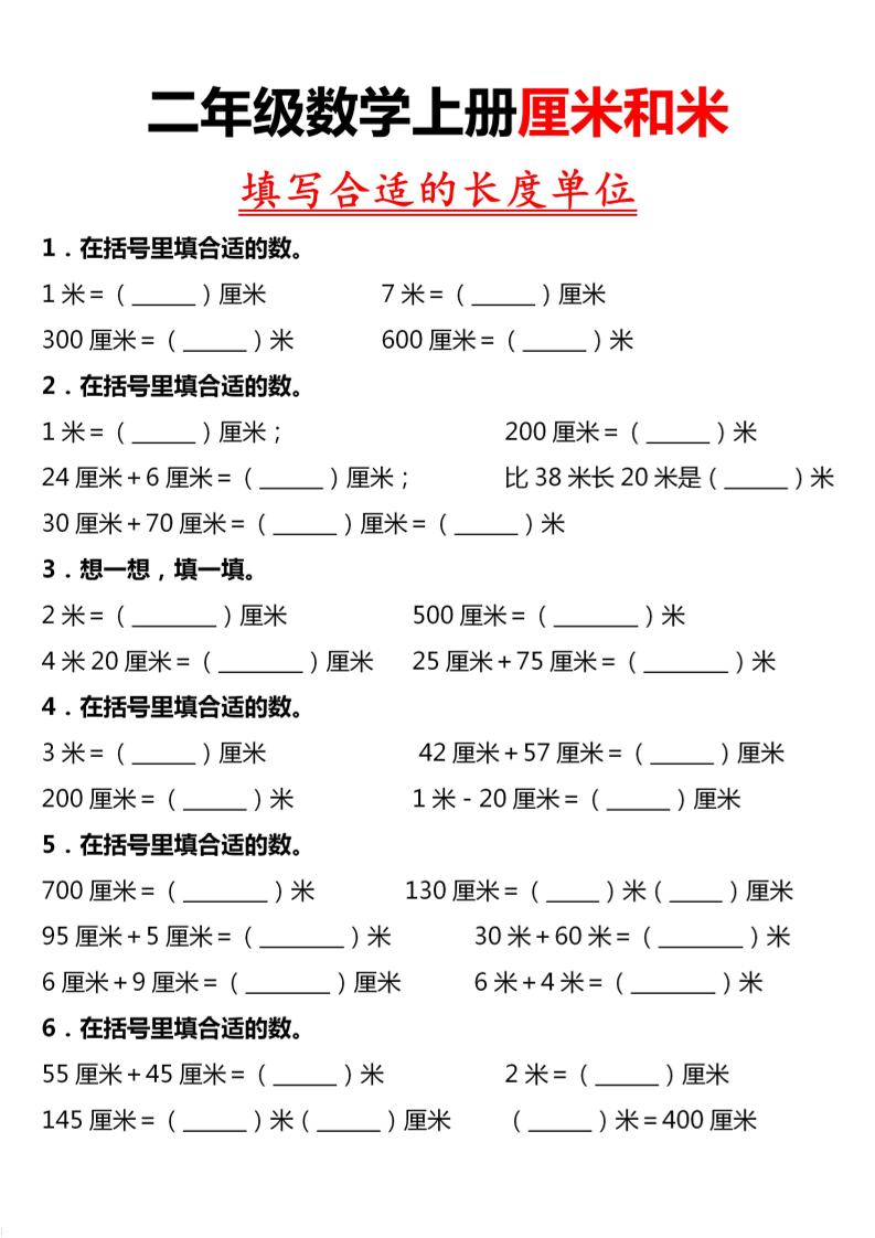 二上数学专项练习-网亿资源平台