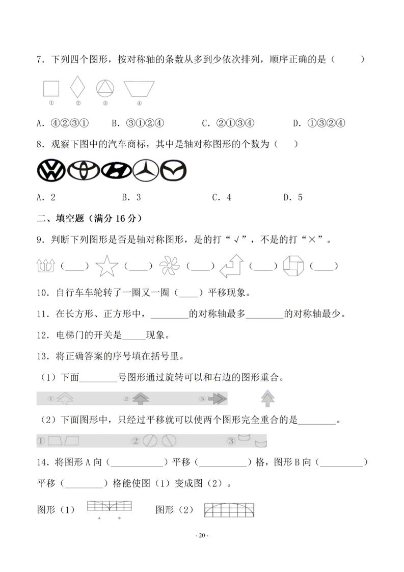 五年级上数学第二单元测试卷二《北师版》