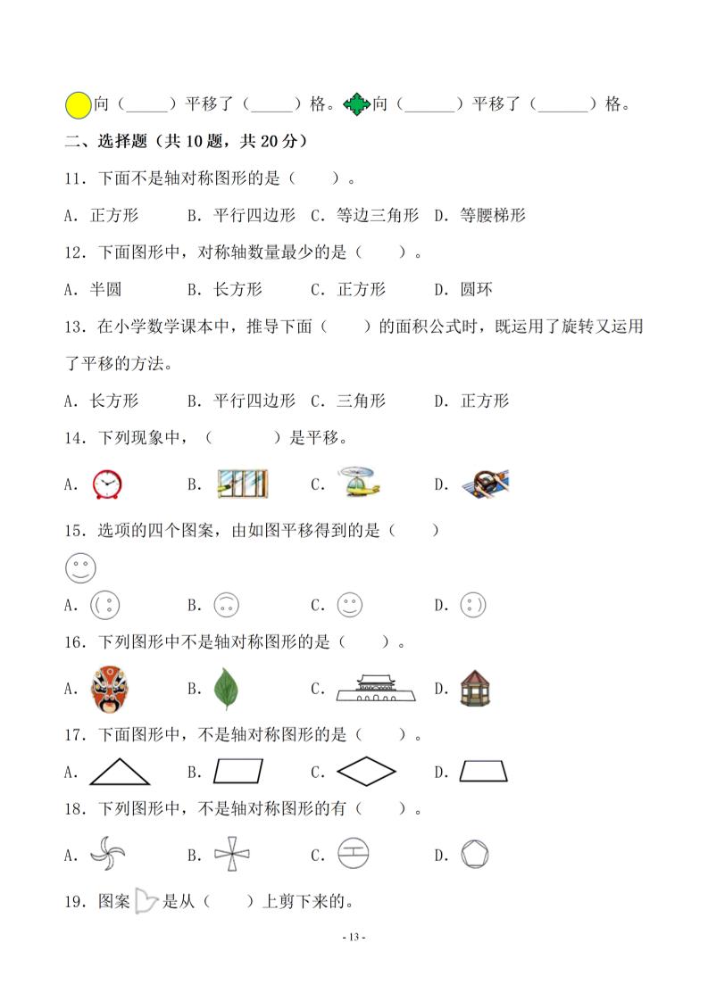 五年级上数学第二单元测试卷一《北师版》
