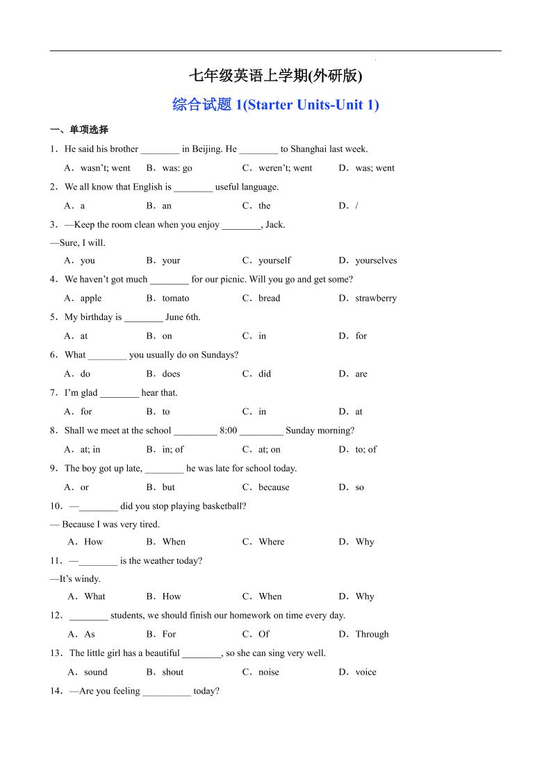 七年级上英语期中试题-网亿资源平台