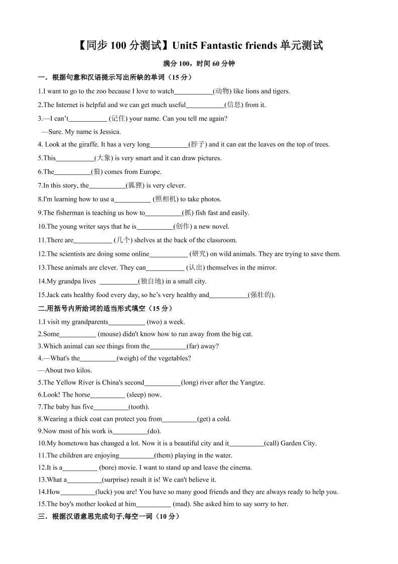 七年级上英语Unit5单元测试-网亿资源平台