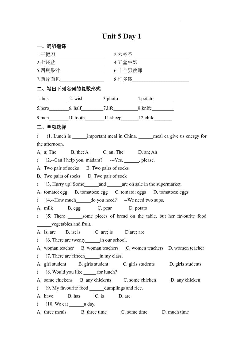 七年级上英语7AUnit5课时作业-网亿资源平台