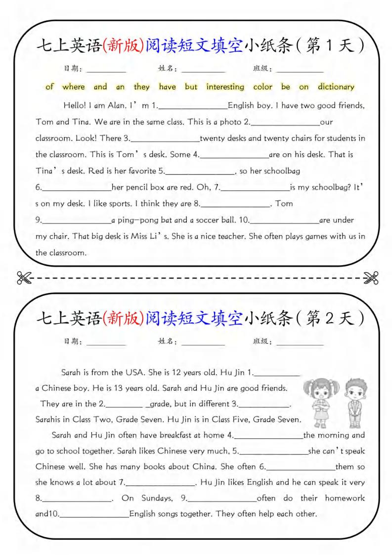 七年级上英语阅读短文填空18天-网亿资源平台