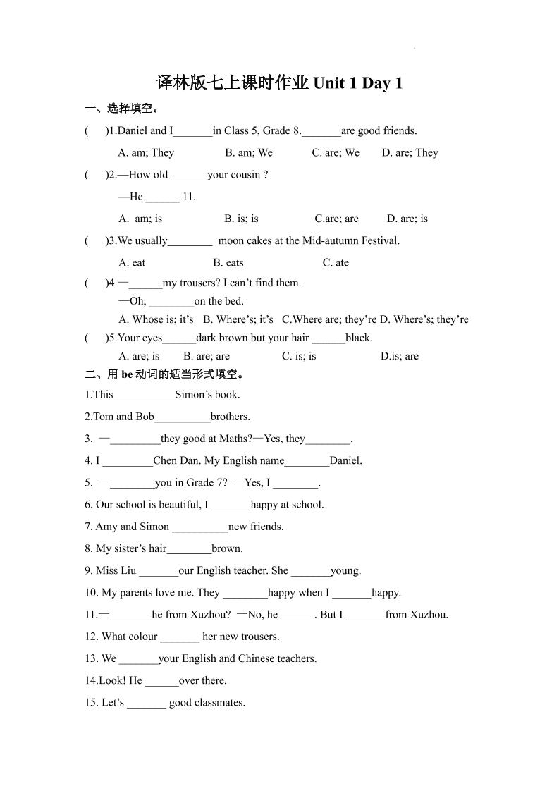 七年级上英语7AUnit1课时作业-网亿资源平台