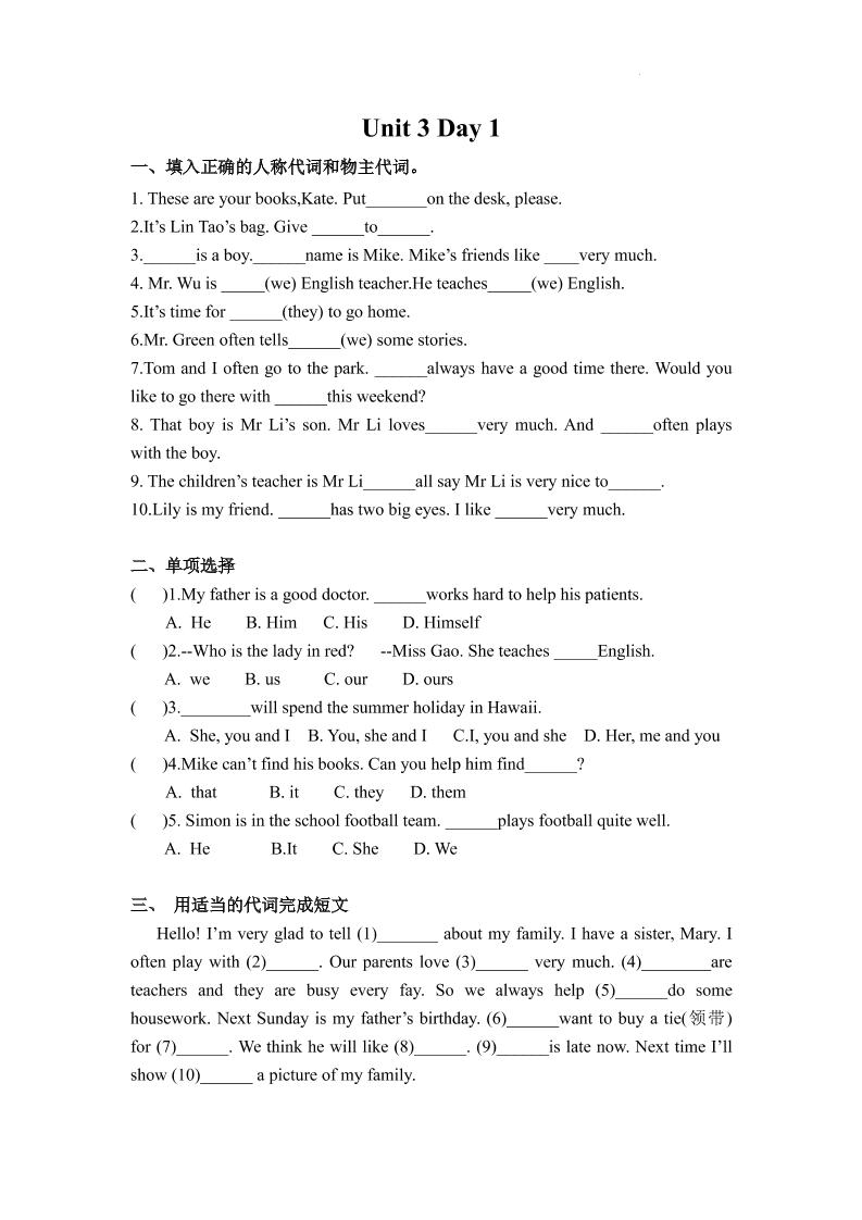 七年级上英语7AUnit3课时作业-网亿资源平台