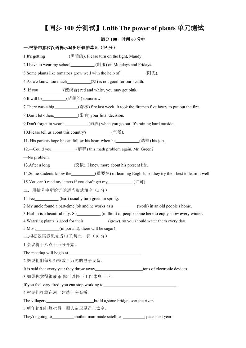 七年级上英语Unit6单元测试-网亿资源平台