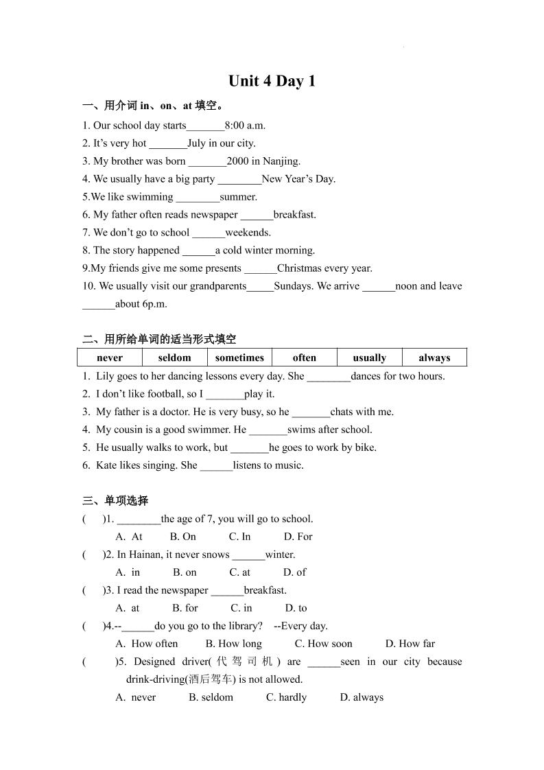 七年级上英语7AUnit4课时作业-网亿资源平台