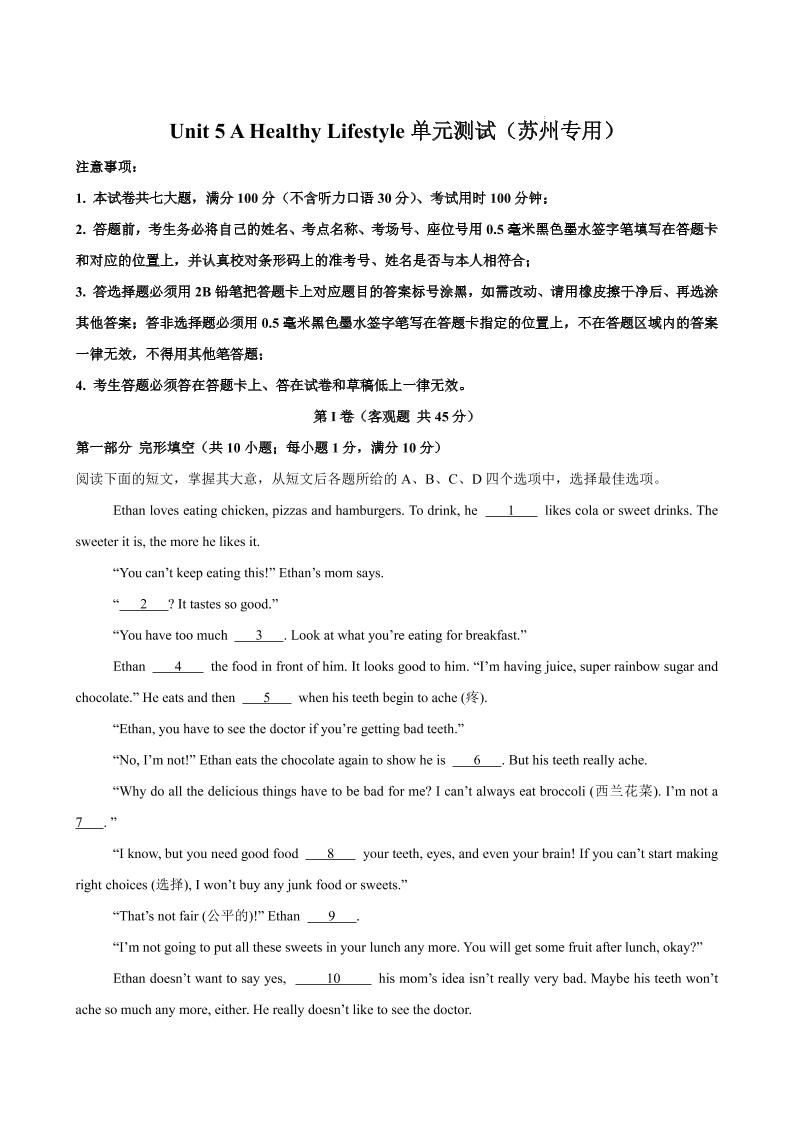 七年级上英语Unit5单元测试（苏州专用）-网亿资源平台