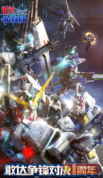 《机动战士高达》改编3D动作大作：3D敢达争锋对决8.6.0纯净版-网亿资源平台