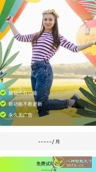 Quick Grid趣拼 v9.0.0 高级版-网亿资源平台