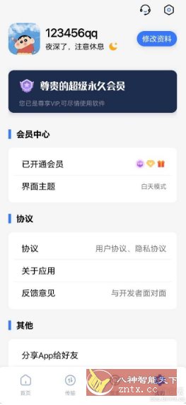 超强磁力下载plus1.5.6 xp模块-网亿资源平台