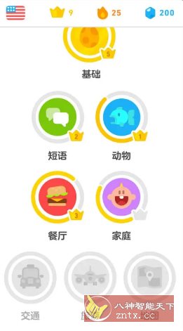 Duolingo多邻国 v6.58.4高级版-网亿资源平台