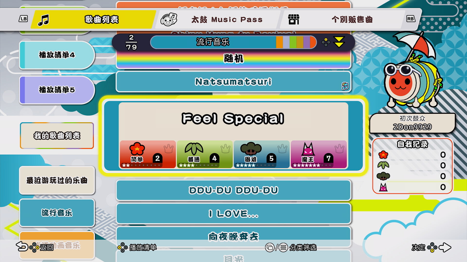 太鼓之达人 咚咚雷音祭/Taiko no Tatsujin: Rhythm Festival 太鼓之达人 咚咚雷音祭/Taiko no Tatsujin: Rhythm Festival