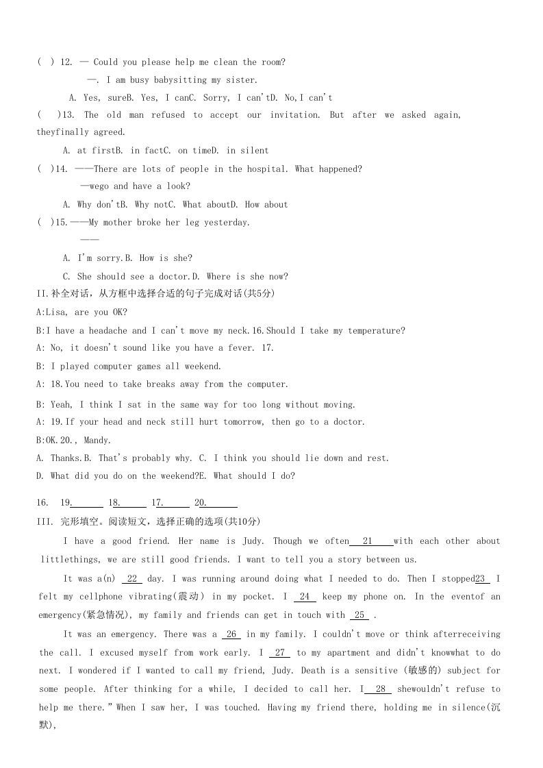 2020-2021学年辽宁省铁岭市西丰县八年级下学期期中英语试题及答案(Word版)