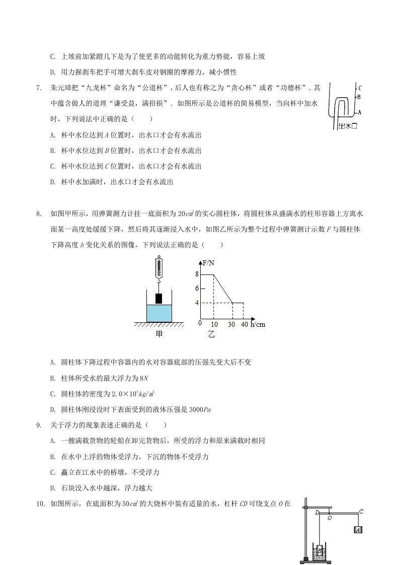 2021-2022学年广西百色市八年级下学期期末物理试题及答案(Word版)
