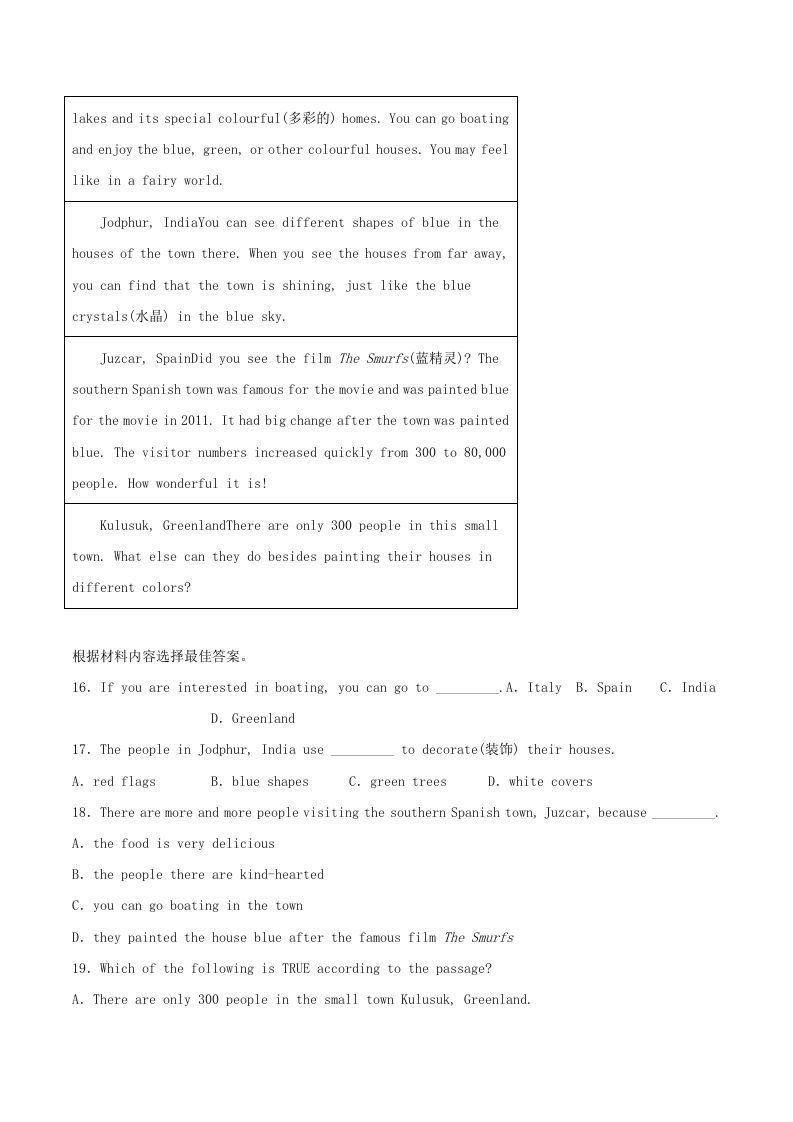 2021-2022学年河南省濮阳市八年级下学期期末英语试题及答案(Word版)