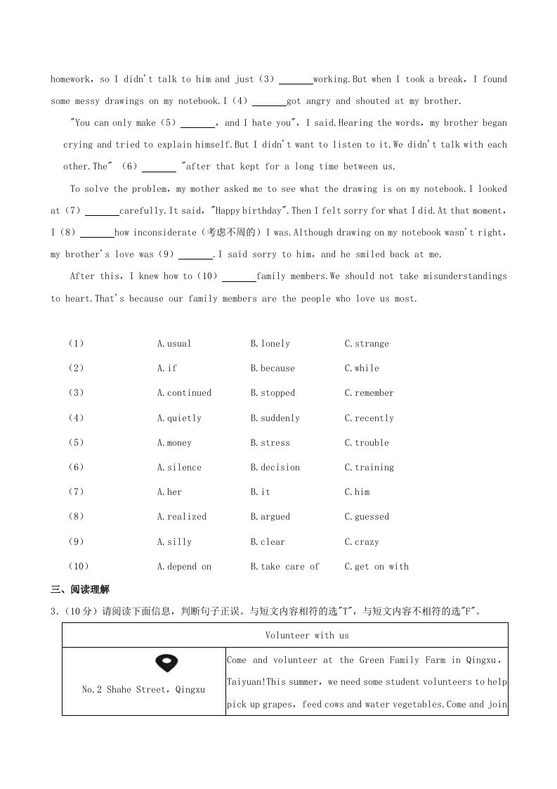 2023-2024学年山西省太原市八年级下学期期中英语试题及答案(Word版)