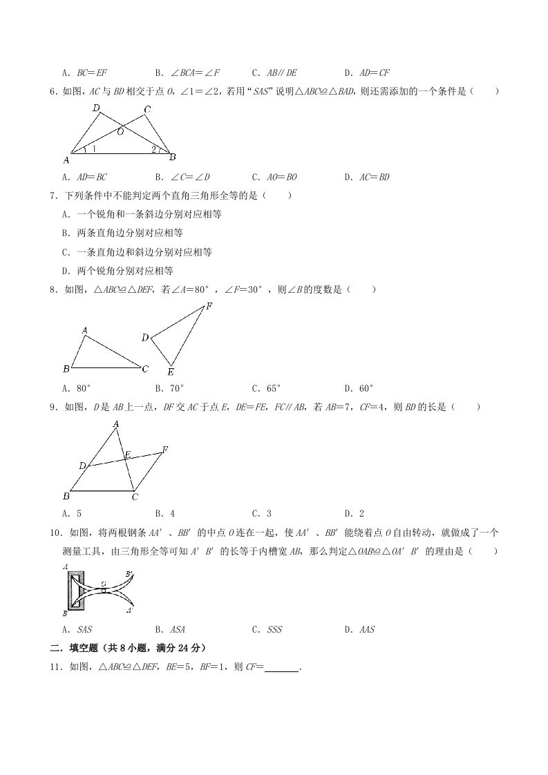 2023年华东师大版八年级数学上册第13章同步测试题及答案(Word版)