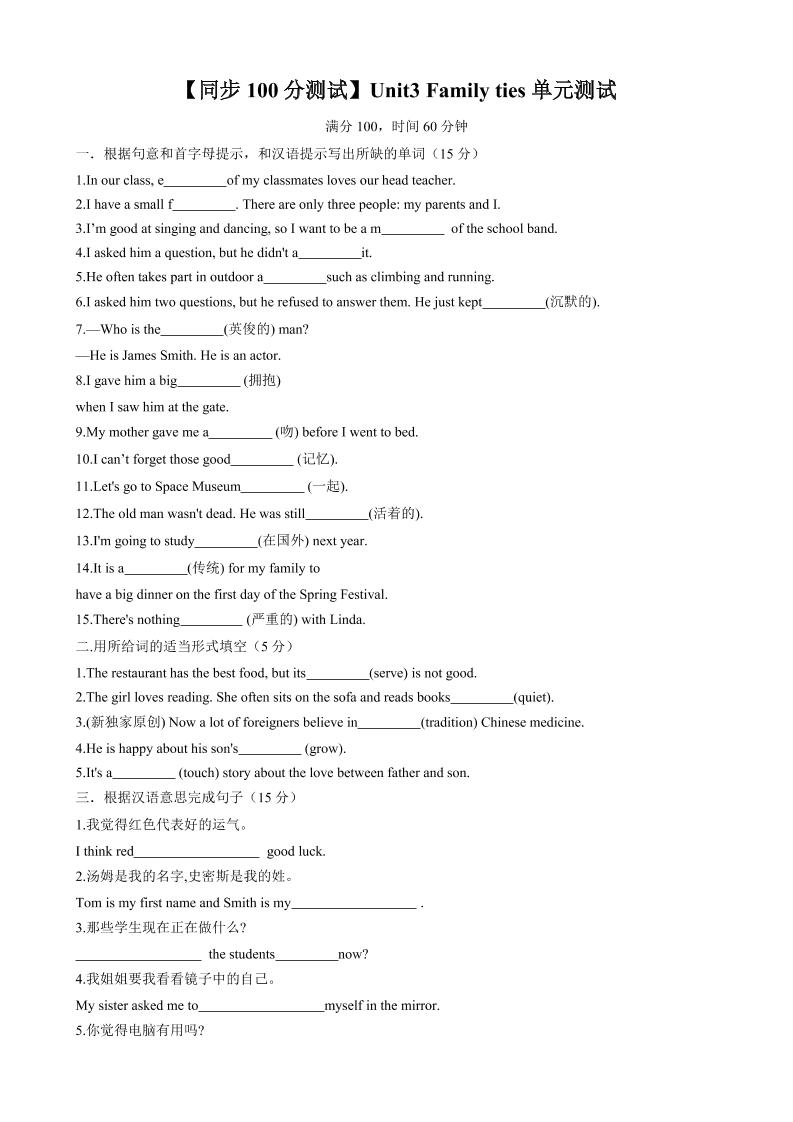 七年级上英语Unit3单元测试-网亿资源平台