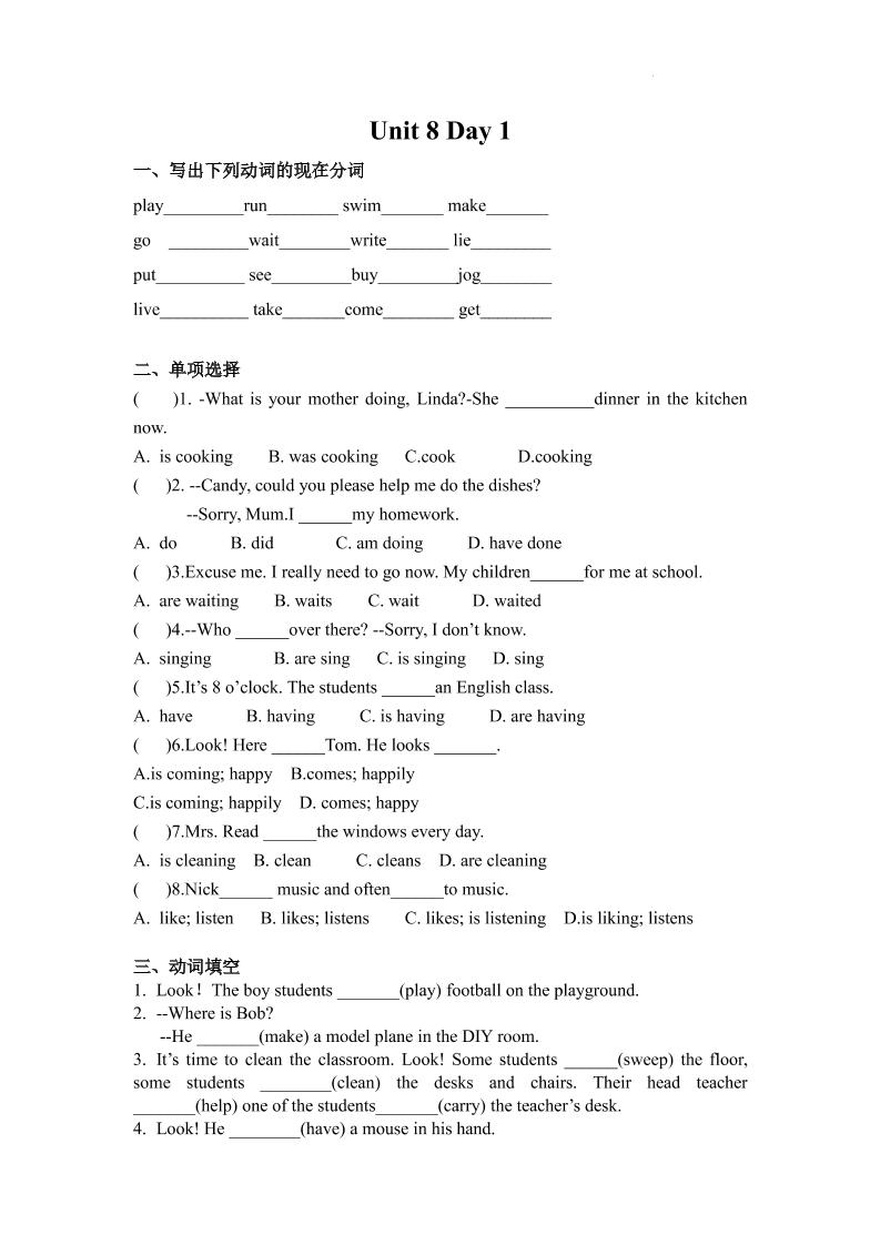 七年级上英语7AUnit8课时作业-网亿资源平台