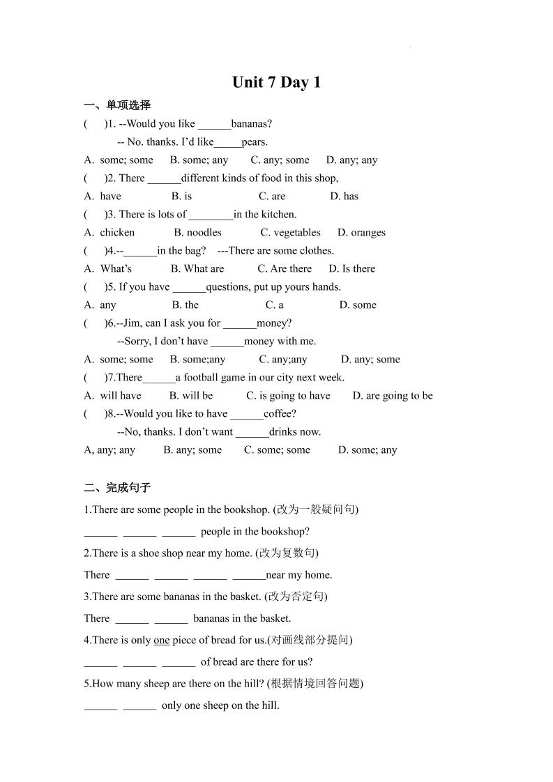 七年级上英语7AUnit7课时作业-网亿资源平台