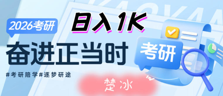 副业拆解：考研刚需赛道掘金，一个一人+AI软件就能落地的刚需项目-网亿资源平台