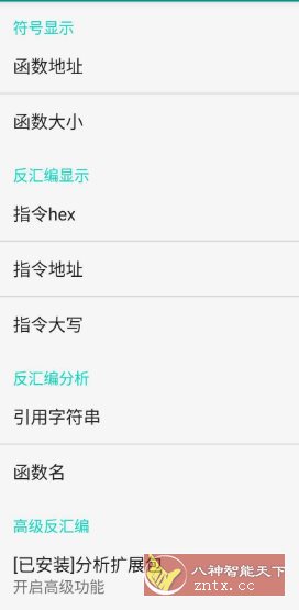 DisElf2 so文件反汇编 v1.1.rc-网亿资源平台