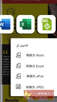 MobiPDF PDF扫描编辑OCR识别 v11.11.270105高级版-网亿资源平台