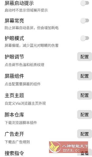 Via浏览器 6.8.0内置BetterVia模块版-网亿资源平台