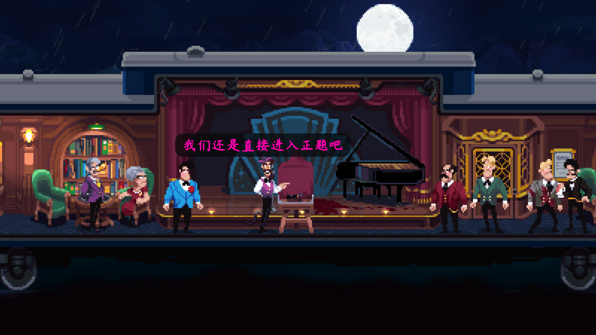 罗伊斯号快车谋杀案/Loco Motive-网亿资源平台