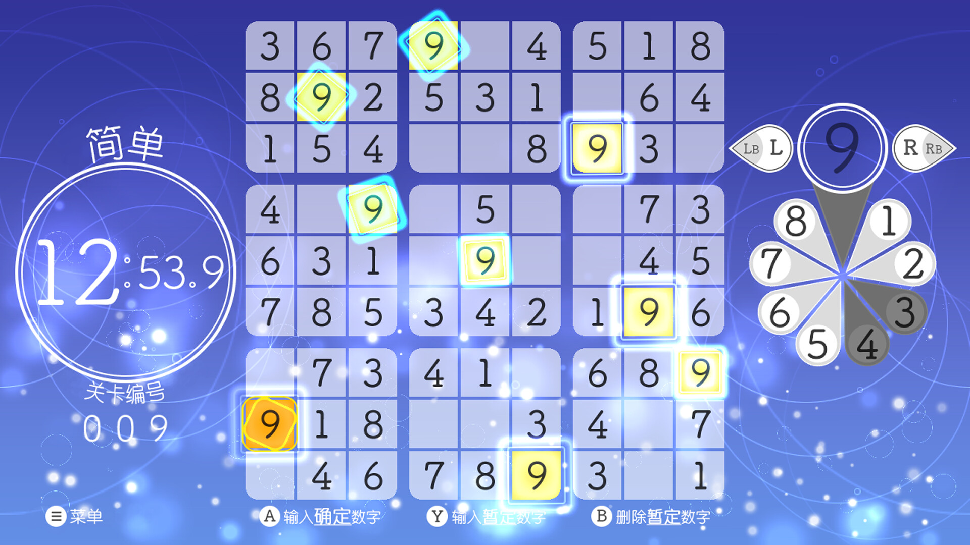 轻松数独/Sudoku Relax 轻松数独/Sudoku Relax
