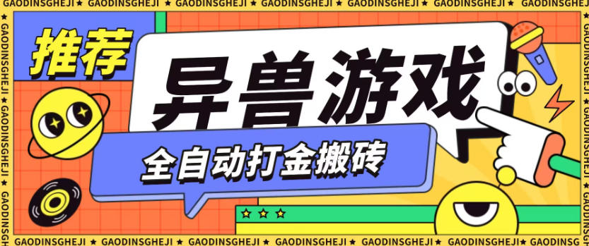 最新0撸搬砖项目,单机月收益150+,可无限薅羊毛矩阵操作【揭秘】-邪修侠 - 演示