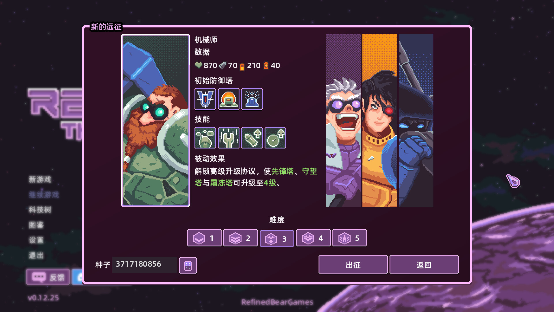 裂隙防线/Repel The Rifts 裂隙防线/Repel The Rifts